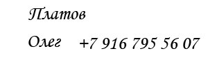 Contact